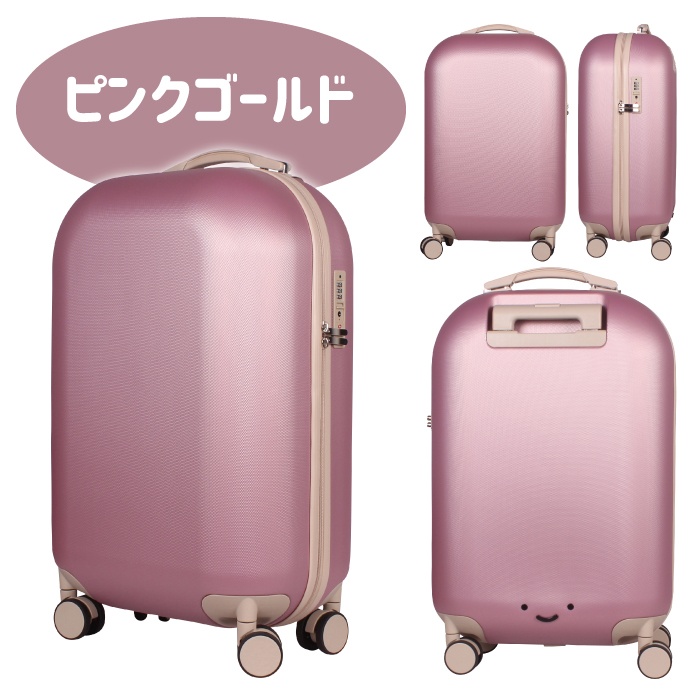 ニコッと笑顔 キャリーバック  かわいい スーツケース Basilo-2510 Mサイズ キャリーケース おしゃれ ファッション レディース おすすめ 修学旅行｜gingam-bag｜04