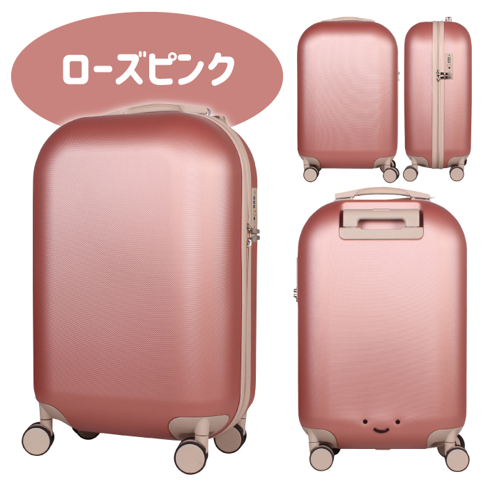 ニコッと笑顔 キャリーバック  かわいい スーツケース Basilo-2510 Mサイズ キャリーケース おしゃれ ファッション レディース おすすめ 修学旅行｜gingam-bag｜05