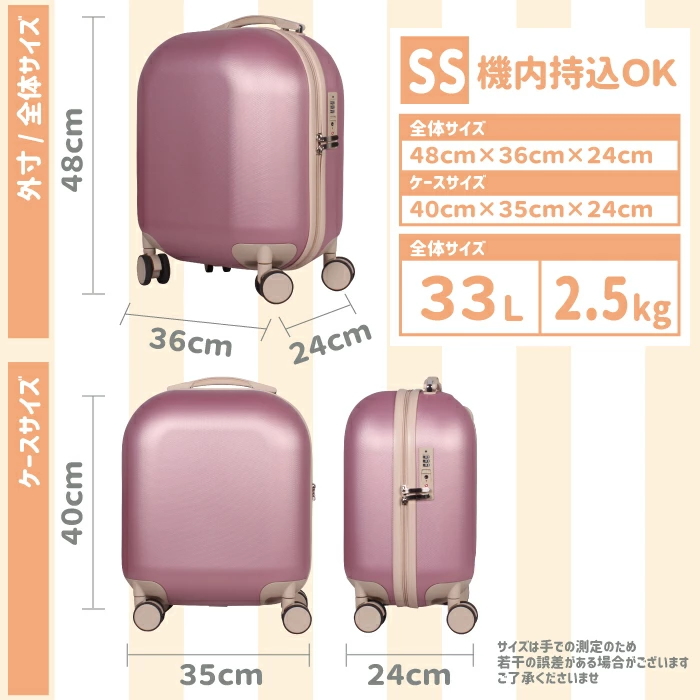 ニコッと笑顔 キャリーバック かわいい スーツケース 機内持ち込み 