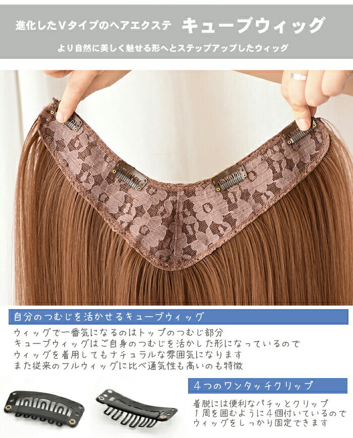 ウィッグ 次世代ハーフウィッグ ロング 60cm ツートーン ウェーブ