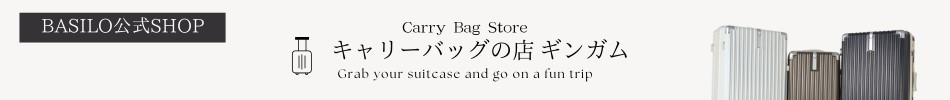 キャリーバッグの店ギンガム ヘッダー画像