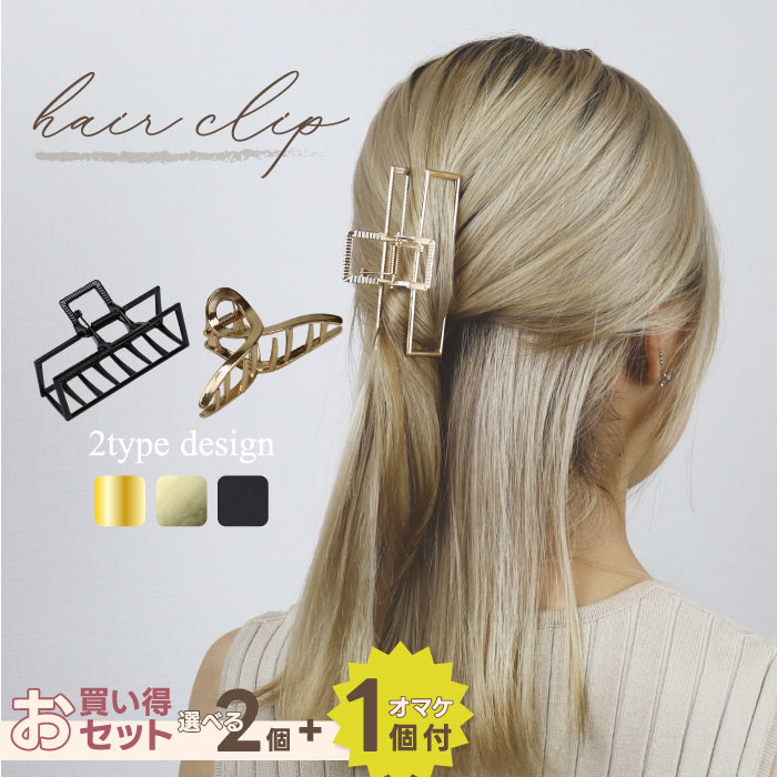 1個無料！ヘアクリップ ミニ 使い方 簡単 バンスクリップ バレッタ