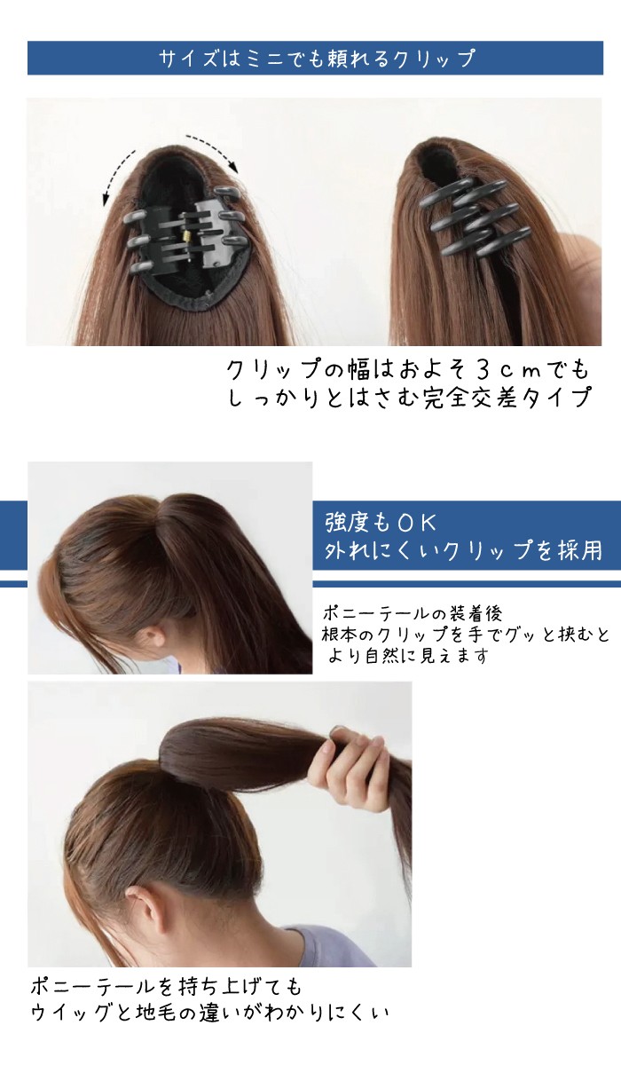 クリップ留め ポニーテール ワンタッチ ウィッグ ロング エクステ