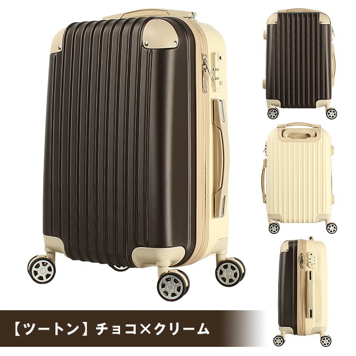 スーツケース キャリーバッグ ｍサイズ 中型 かわいい 軽量 Basilo 019 おしゃれ かわいい レディース キャリーケース Basilo019 M キャリーバッグの店ギンガム 通販 Yahoo ショッピング