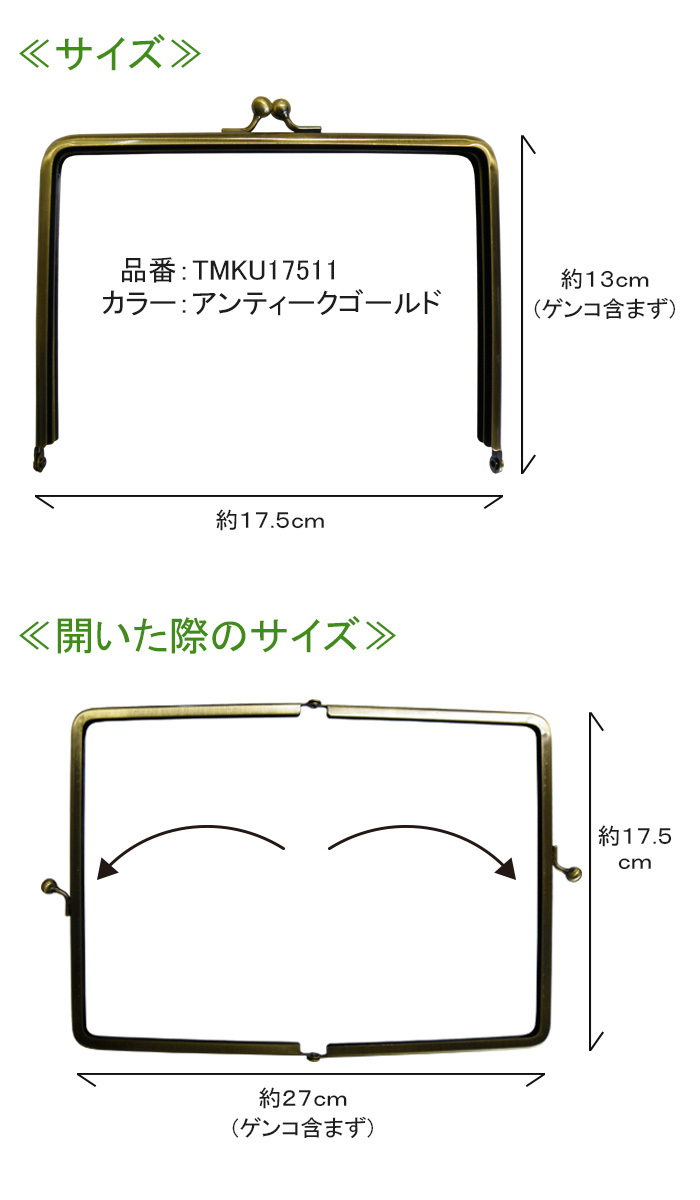 手帳用がま口 口金 角型 17.5cm×13cm TMKU17513 アンティークゴールド がま口金 母子手帳入れ カード入れ 手帳入れ マスク入れ  :4573117081768:手芸の店ギンガムYahoo!店 - 通販 - Yahoo!ショッピング