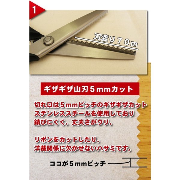 ピンキングはさみ 240mm 山刃形(ギザギザ5mmピッチ) 丸刃形(スカラップタイプ7ｍｍピッチ) 手芸用 紙用 布用 ピンキングハサミ メール便 送料無料 :4571190051067:手芸の店ギンガムYahoo!店 - 通販 - Yahoo!ショッピング