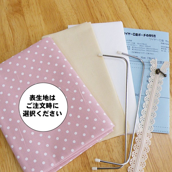 ルッツ 様 ♡ ワイヤー口金ポーチ他 合計11点 ワイヤー口金ポーチ | didit sewing 〜さくすけと似合う服を作