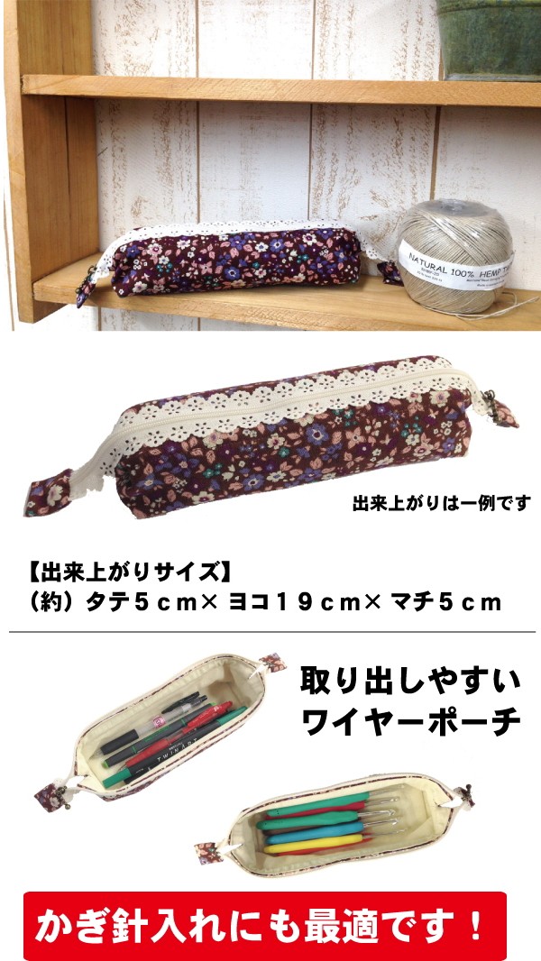 ともとも　がま口バック　ワイヤーポーチ　ペンケース 簡単 ハンドメイド】ワイヤーポーチの作り方 easy sewing! How