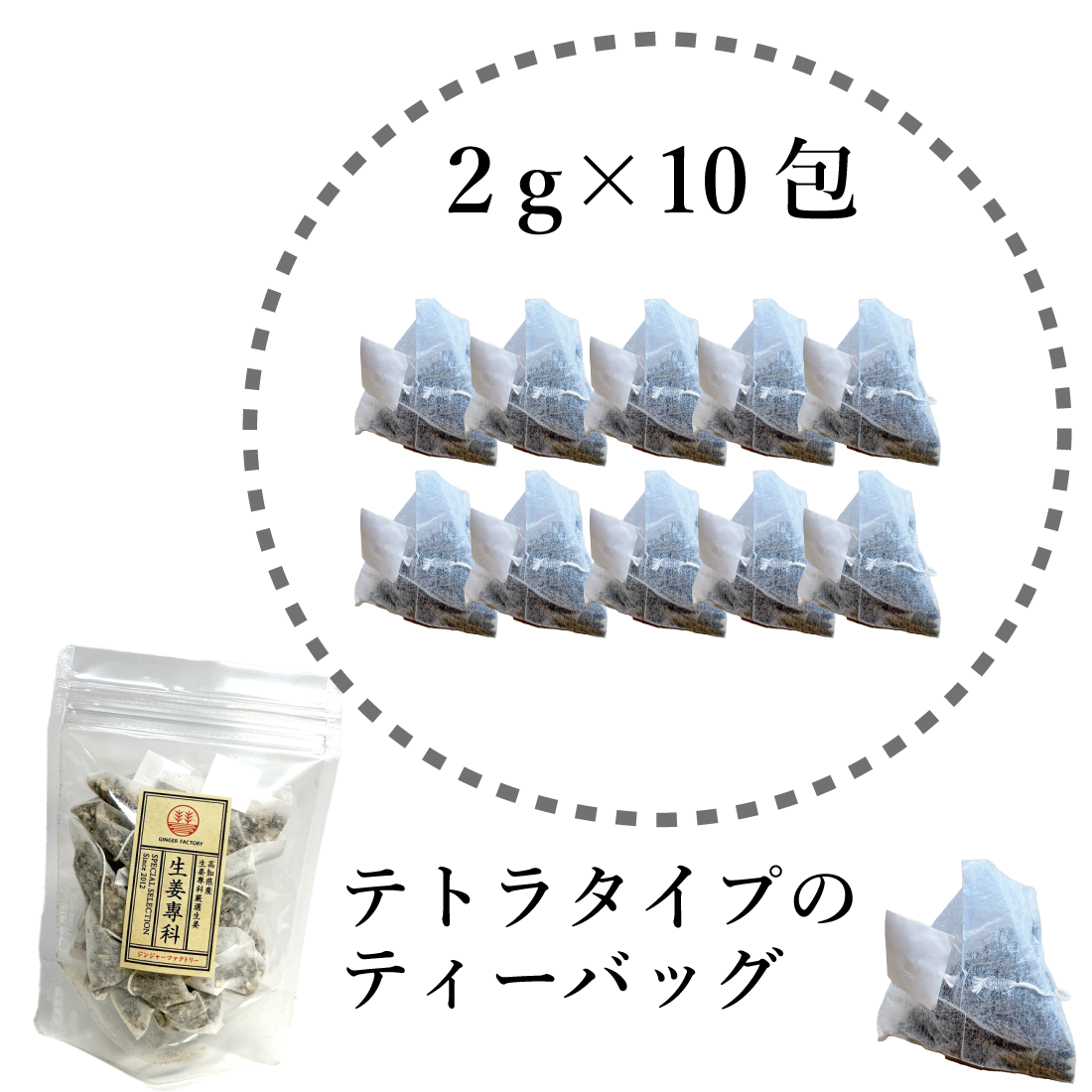 “生姜紅茶5"