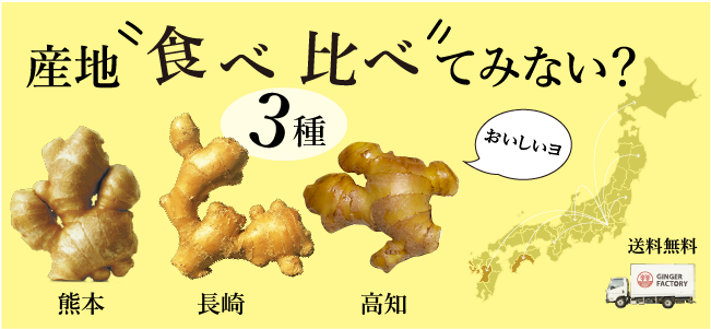 “食べ比べバナー"