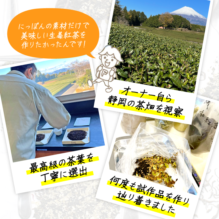 “生姜紅茶2"