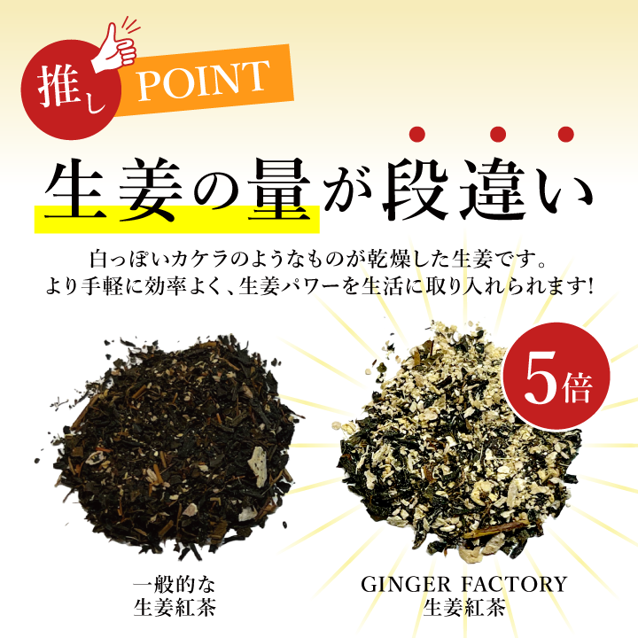 “生姜紅茶3"
