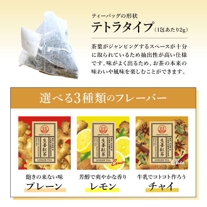“生姜紅茶4"