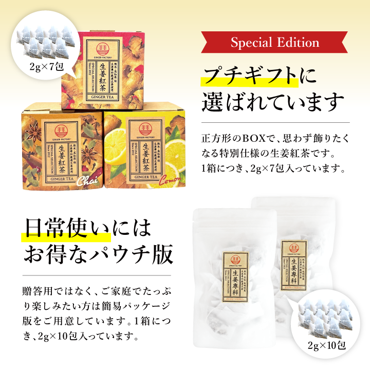 “生姜紅茶5"