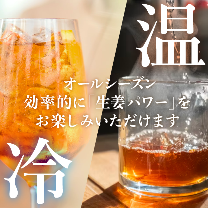 “生姜紅茶6"