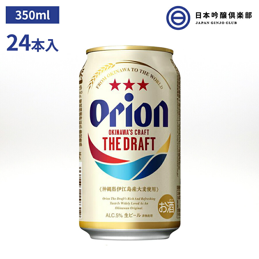 アサヒビール オリオンドラフト 350ml×24本 :4901004006677:日本吟醸倶楽部 - 通販 - Yahoo!ショッピング