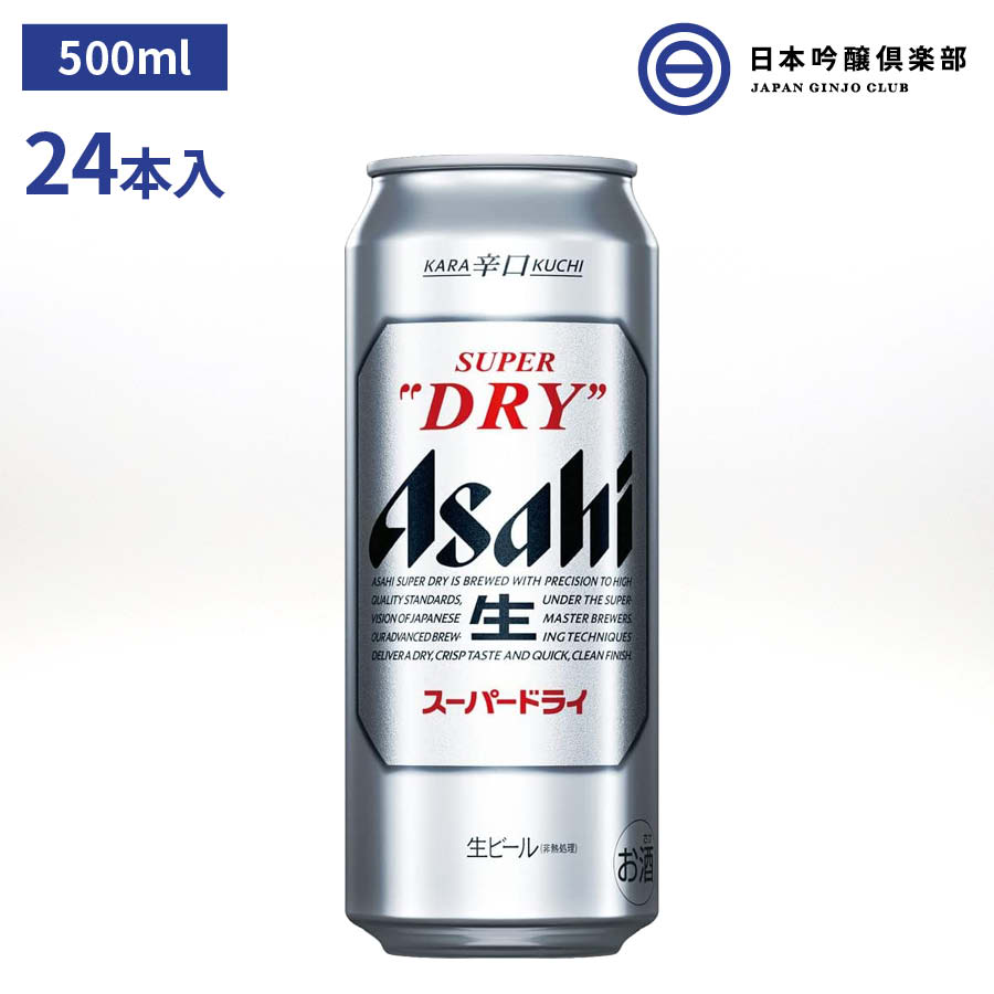 アサヒ スーパードライ 缶 500ml 24本入 酒 辛口 キレ 喉越し ビール