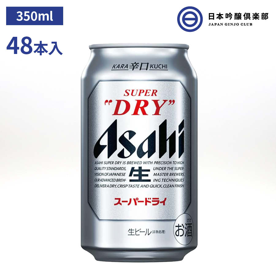 保存版】 アサヒ スーパードライ プレミアムモルツ 合計48缶 ビール 