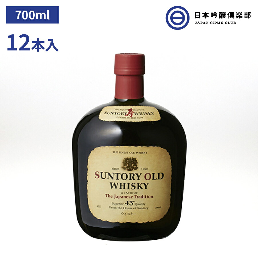 安いそれに目立つ サントリー オールド ウィスキー 700ml 12本 Suntory Old アルコール 43度 レギュラーサイズ 瓶 酒 ロック ストレート 水割り グレーン モルト 買い回り 楽天市場 Kwsrbd Com