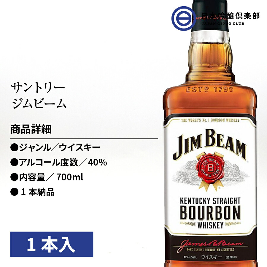 ジムビーム ホワイト 業務用 4000ml 4L バーボン アメリカン