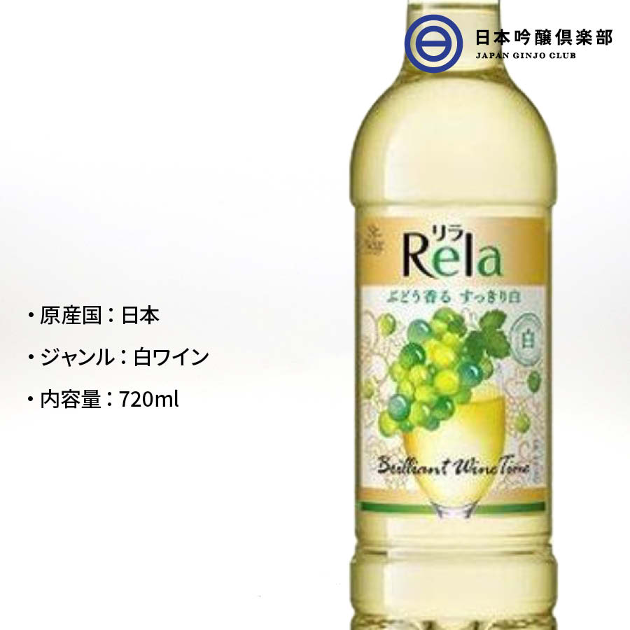 サントネージュ・リラ 白 白ワイン やや甘口 720ml 8% 1本 SAINTE NEIGE RELA :4904230041351:日本吟醸倶楽部  - 通販 - Yahoo!ショッピング