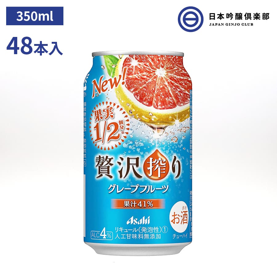 アサヒ アサヒ贅沢搾りグレープフルーツ チュウハイ 缶 350ml×48本