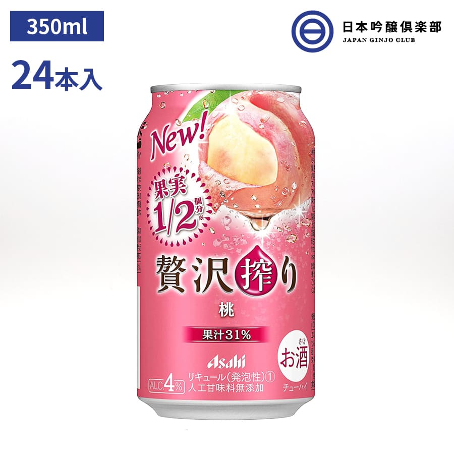 アサヒ アサヒ贅沢搾り桃 チュウハイ 缶 350ml×24本 アルコール 4% 宅飲み 家飲み パーティ BBQ 買い回り