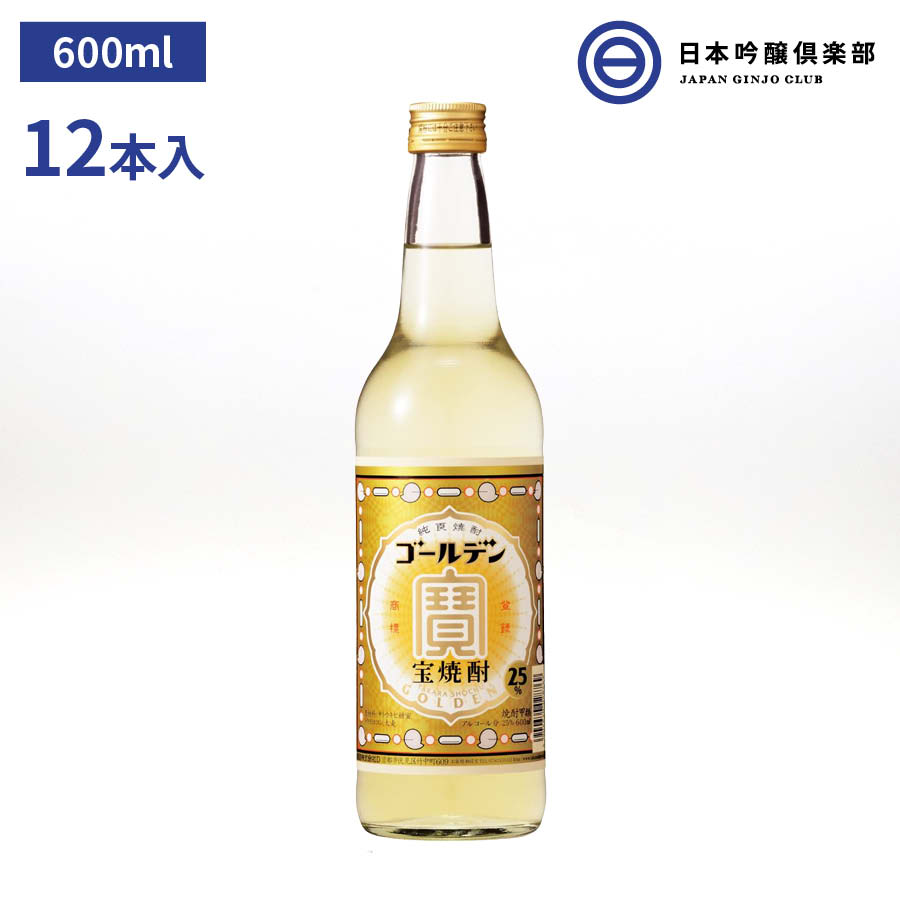 宝焼酎「ゴールデン」25度 600ml 焼酎 12本（1ケース） 宝酒造 瓶 酒 焼酎 :4904670028769-set:日本吟醸倶楽部 - 通販  - Yahoo!ショッピング