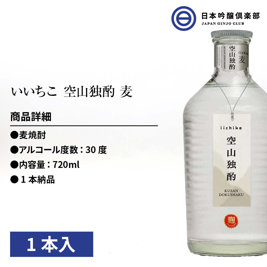 人気が高 いいちこ 麦焼酎 20度 900mlパック(2ケース/12本入り)(北海道