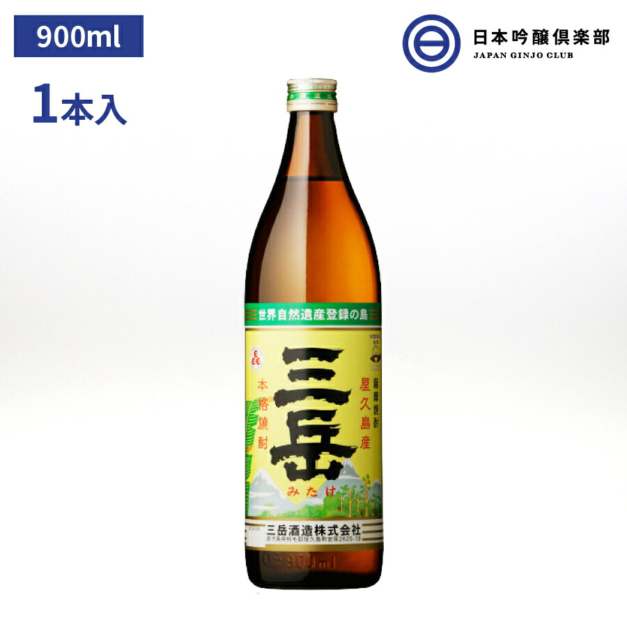 三岳 芋焼酎 900ml 25度 瓶 1本セット 酒 焼酎 鹿児島県 三岳酒造 ロック : 10001132 : 日本吟醸倶楽部 - 通販 -  Yahoo!ショッピング