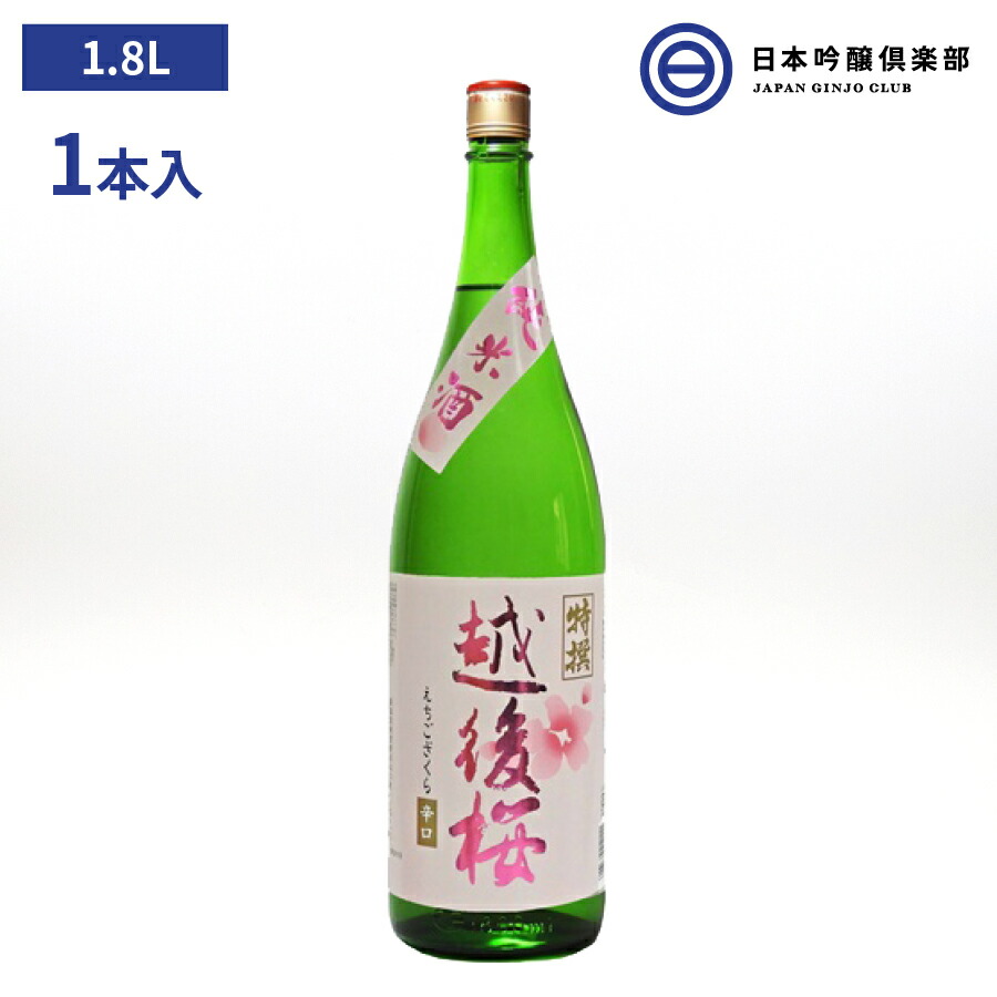 特選純米酒 越後桜 1800ml 15.5度 中辛 越後桜酒造 酒 清酒 越後 国産米 :4943569412111:日本吟醸倶楽部 - 通販 -  Yahoo!ショッピング