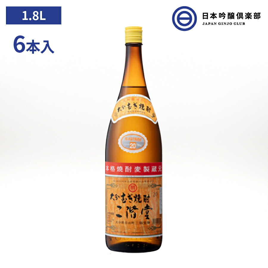 麦焼酎 二階堂 1800ｍl 20度 6本 酒 焼酎 麦 大分 むぎ焼酎 大麦 麦麹 蒸留酒 :4955250008206-set:日本吟醸倶楽部 -  通販 - Yahoo!ショッピング