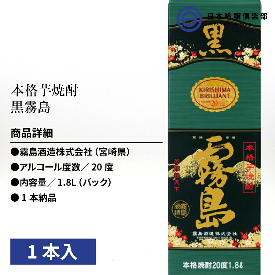 SALE／87%OFF】 都城酒造 あなたにひとめぼれ 麦焼酎 ２５度 5Ｌ １ケース 4本入 fucoa.cl