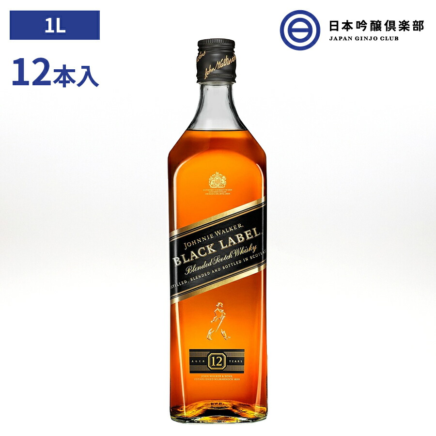 爆売り ジョニーウォーカー12年 黒ラベル 1l １2本ブレンデッドウイスキー Whisky アルコール 瓶 酒 ハイボール ロック ストレート 水割り 買い回り 5000267023601 Set 日本吟醸倶楽部 通販 Yahoo ショッピング 正規品 Www Htsstlucia Org