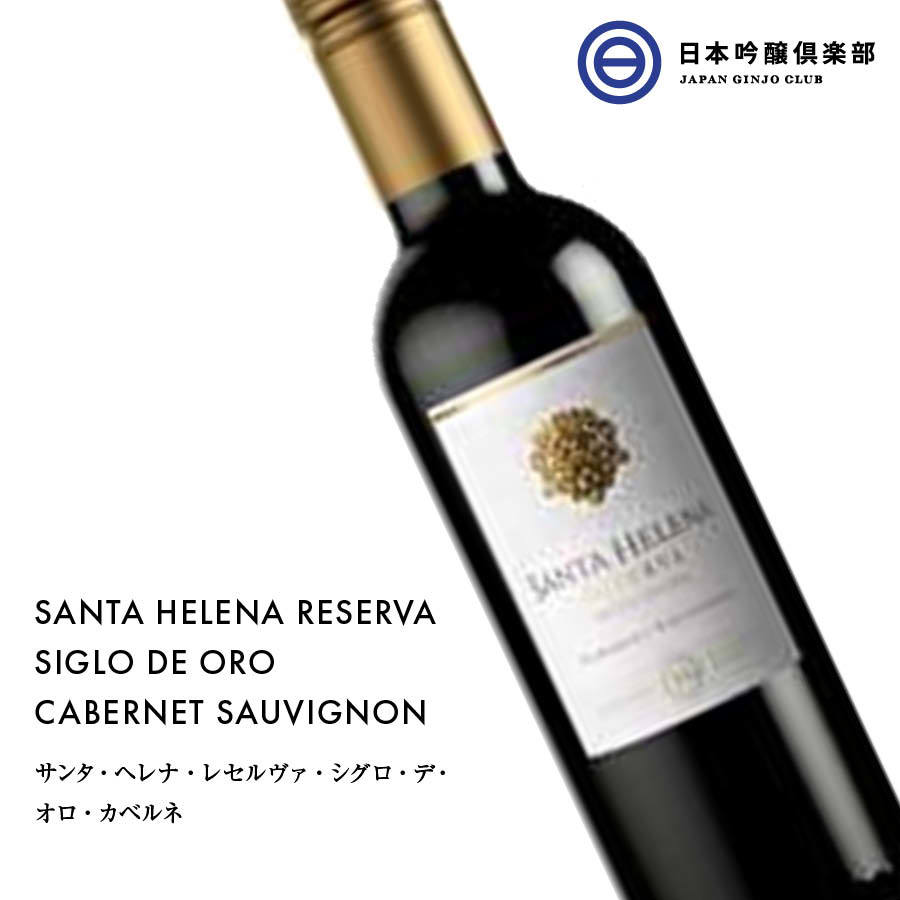 サンタ ヘレナ レセルヴァ シグロ デ オロ カベルネ 375ml 48本 赤ワイン wine :4904230055945-set:日本吟醸倶楽部  - 通販 - Yahoo!ショッピング