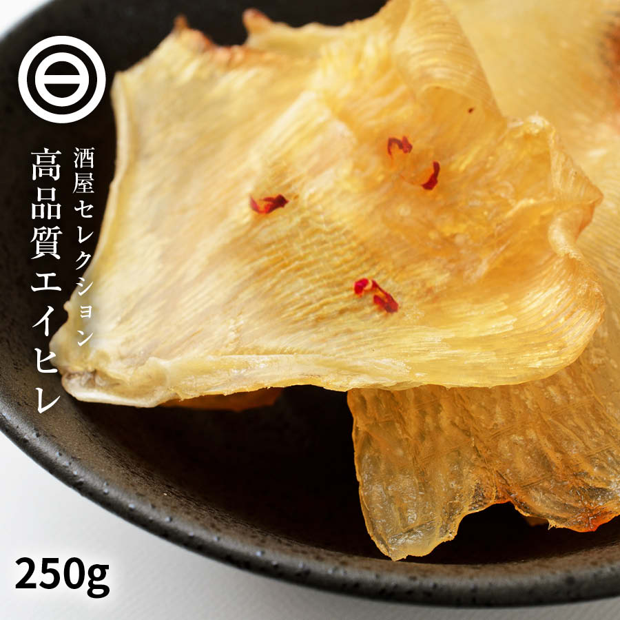 エイヒレ みりん 美味 やみつき えいひれ 250g するめ イカ フライ の 老舗 :g-eihire-300:日本吟醸倶楽部 - 通販 -  Yahoo!ショッピング