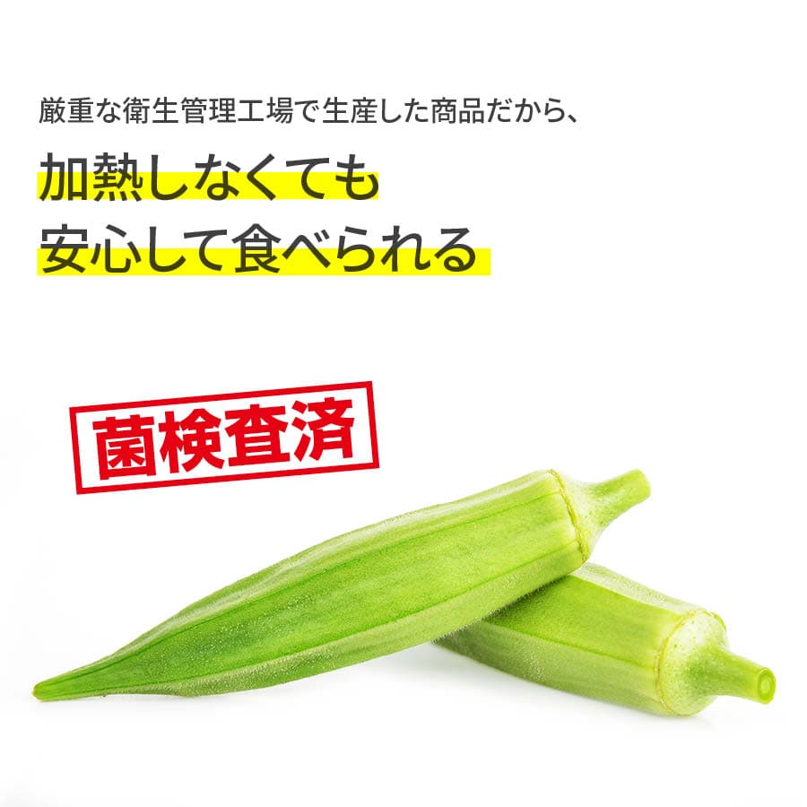 選択 7包 オクラパウダー100 サプリメント サプリ 野菜 有限会社エール かごしまや オクラ パウダー