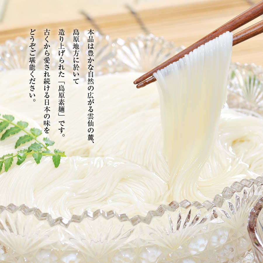 島原そうめん 2袋（50g×20束入） 佐賀 特産 長崎 名産 国内製造 素麺 ソウメン ソーメン そーめん 小麦 佐賀 特産 煮麺 温麺 地獄煮  チャンプル お徳用 家庭用 :g-shimabarasomen-2:日本吟醸倶楽部 - 通販 - Yahoo!ショッピング