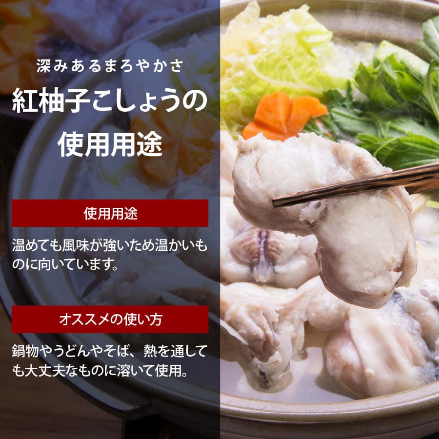 送料無料国産 大分県産 柚子胡椒 赤 80g 無添加 柚子胡椒 鍋 もつ鍋 餃子 豚汁 湯豆腐 味噌汁 納豆 おでん 鶏のたたき ピザ パスタ 餅 スープ ぎょうざ G Yuzukoshouaka 1 日本吟醸倶楽部 通販 Yahoo ショッピング