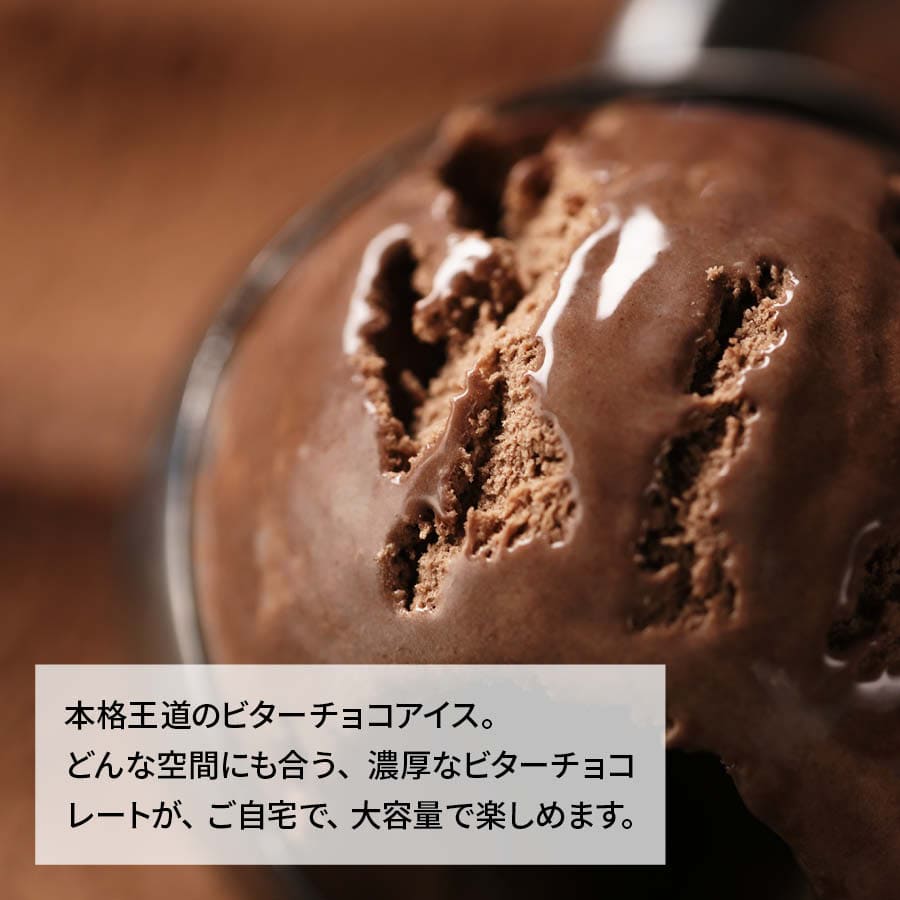 低価格で大人気の アイスクリーム チョコレート こいあじビター ２リットル 業務用 家庭用 お徳用 冷凍 学園祭 文化祭 イベント 屋台 食材 スイーツ Rmladv Com Br