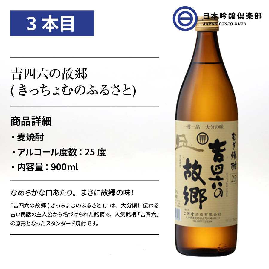 ふるさと納税 麦焼酎 ９本まで同梱可 ２５度 二階堂 １．８Ｌ １本