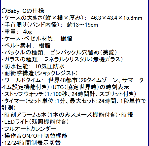 詳細-その他フリー欄：SLV-18A-1AベビーG