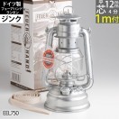 正規輸入 ドイツ製 フュアーハンドランタン FeuerHand Lantern 276