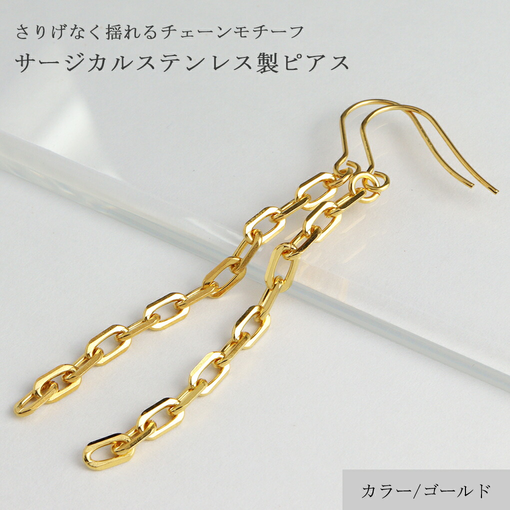 ILII サージカルステンレス チェーンピアス 4面カット あずき 2P 両耳