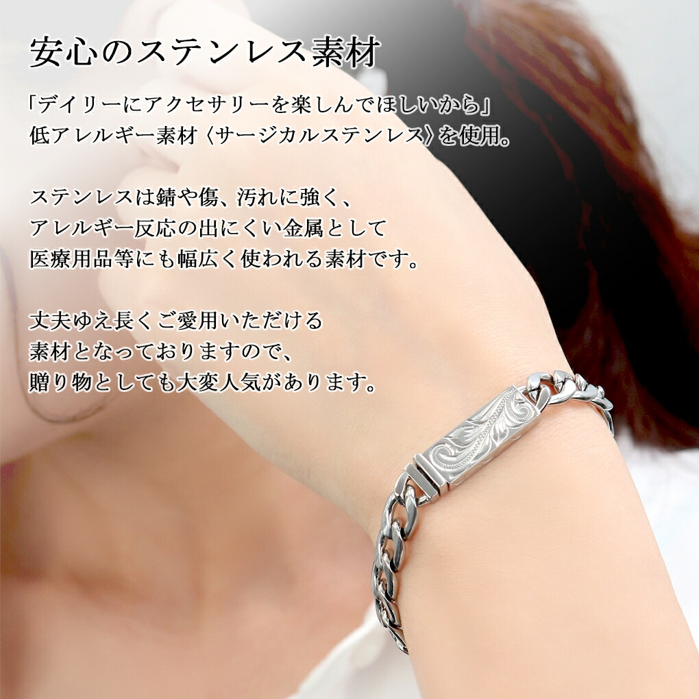 サージカルステンレス ハワイアンジュエリー 差し込み式 ブレスレット 