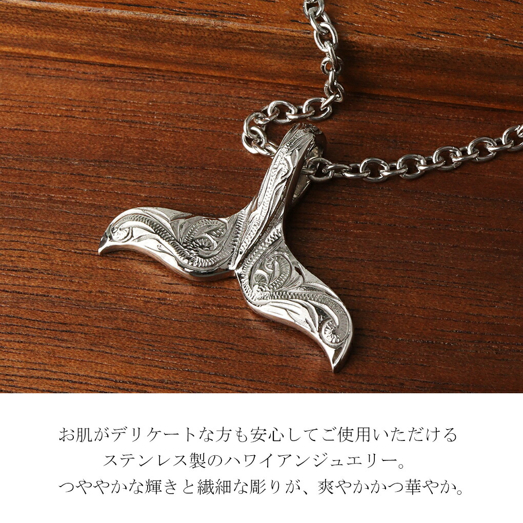 ステンレス ハワイアンジュエリー ホエールテール ペンダントトップ 