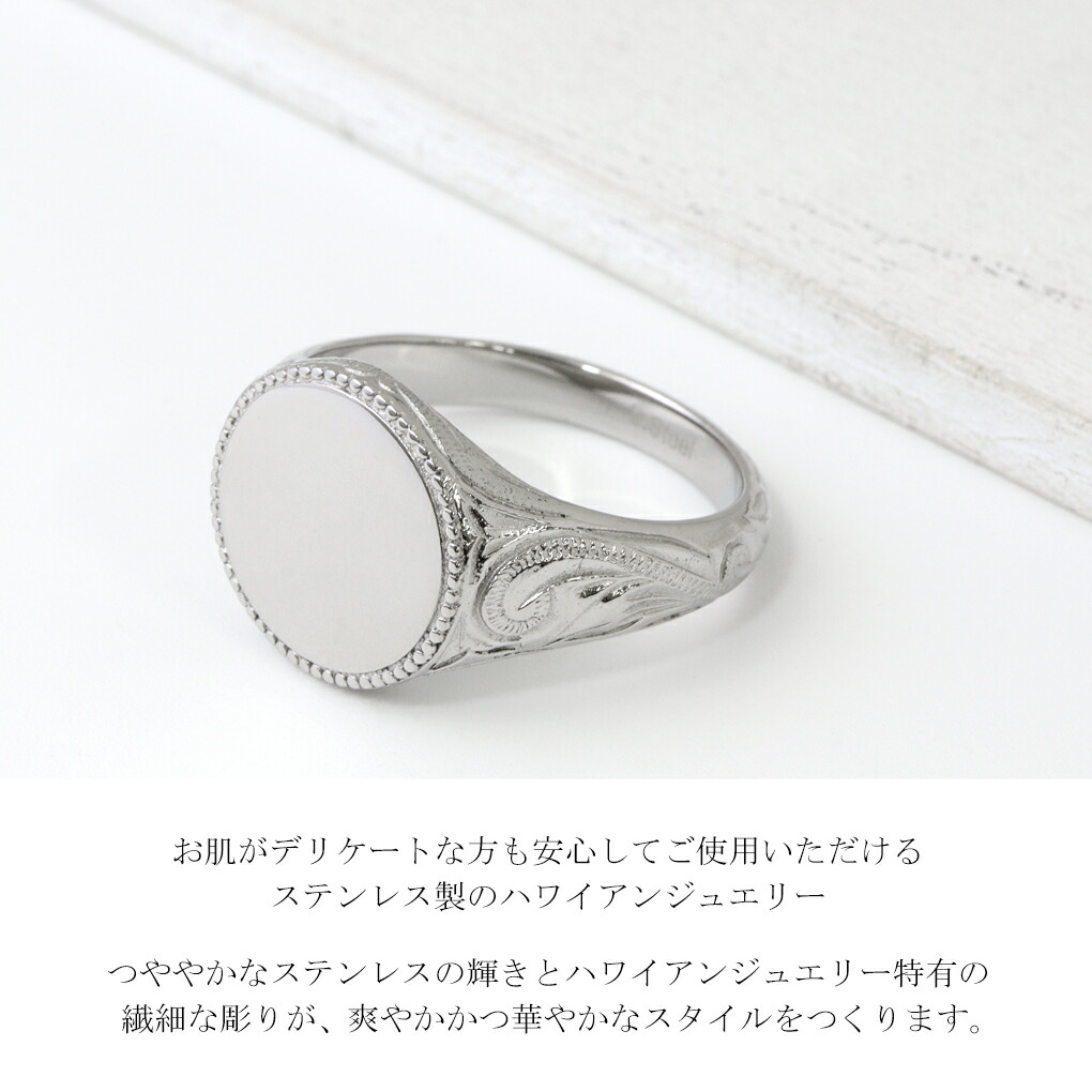 サージカルステンレス ハワイアンジュエリー シグネットリング 印台 