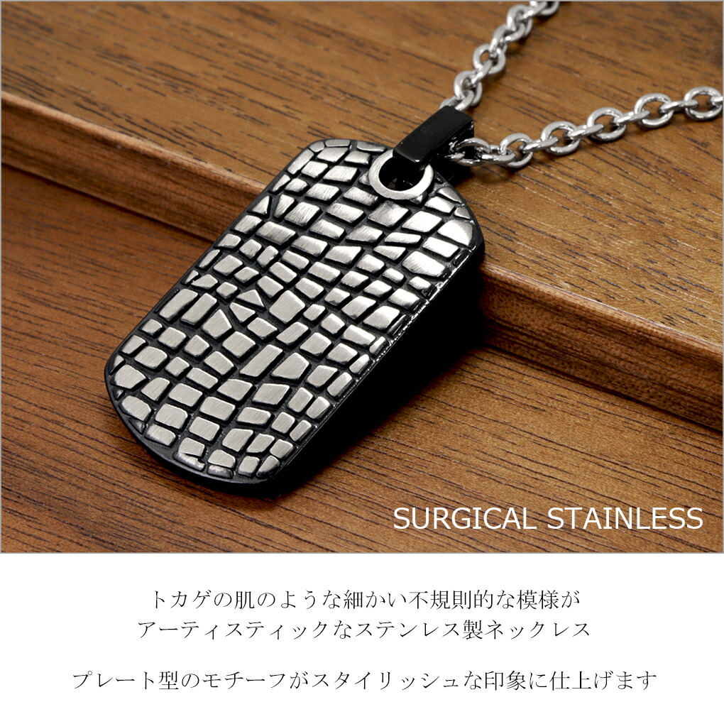 ふ*。様 ペンダントトップ　アクセサリー サージカルステンレス トカゲ 鱗 プレート タグ ネックレス ペンダント