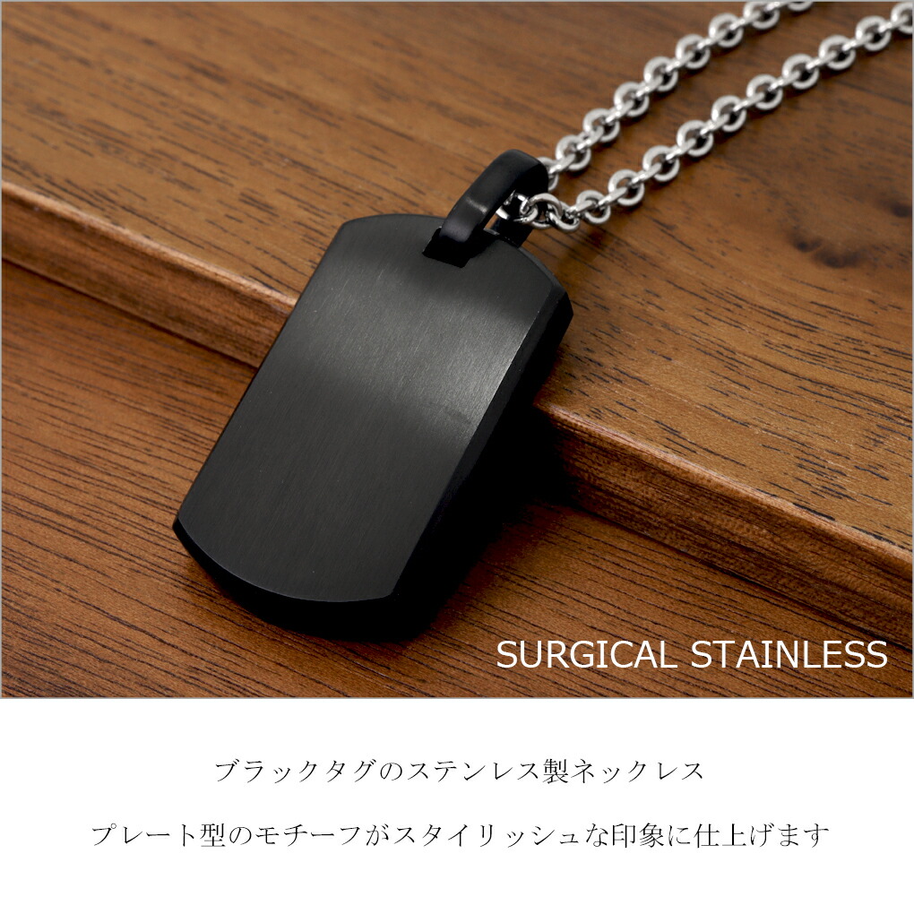 サージカルステンレス ブラック タグ ネックレス ペンダント