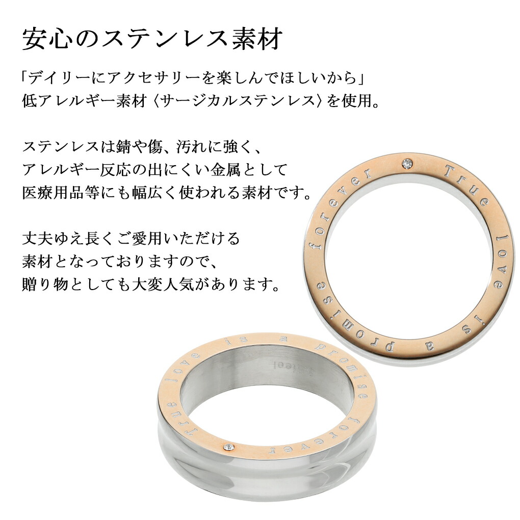 サージカルステンレス ツーカラー メッセージ ペアリング ペア 指輪 9〜19号 ペアアクセサリー おそろい お揃い ステンレス クリスタル 爆買の画像